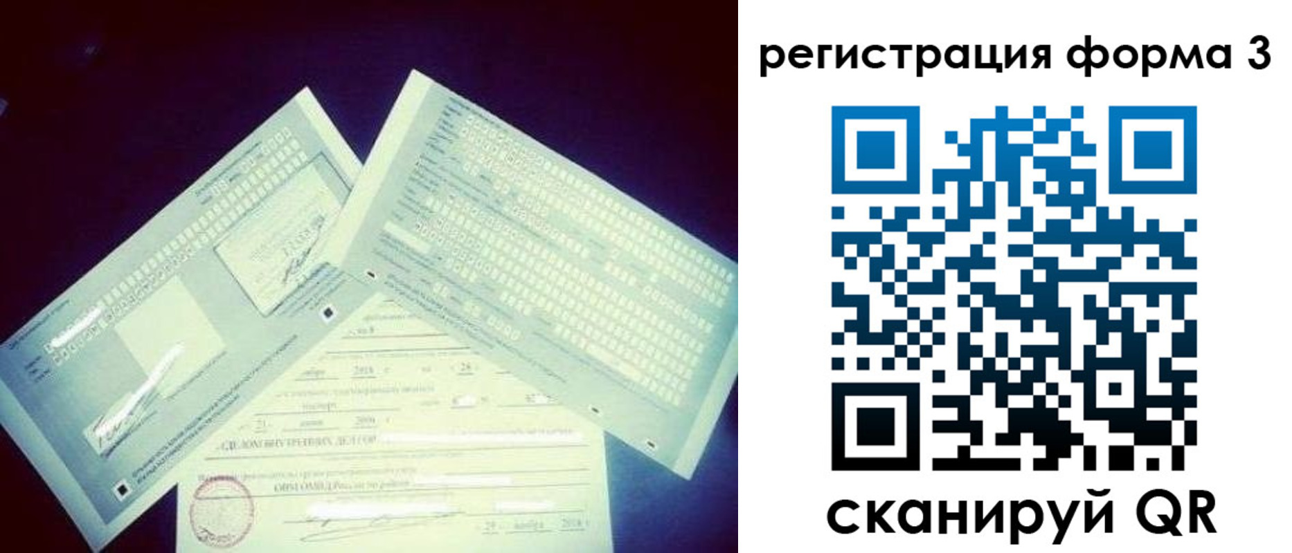 прописка штамп в Ростовской области