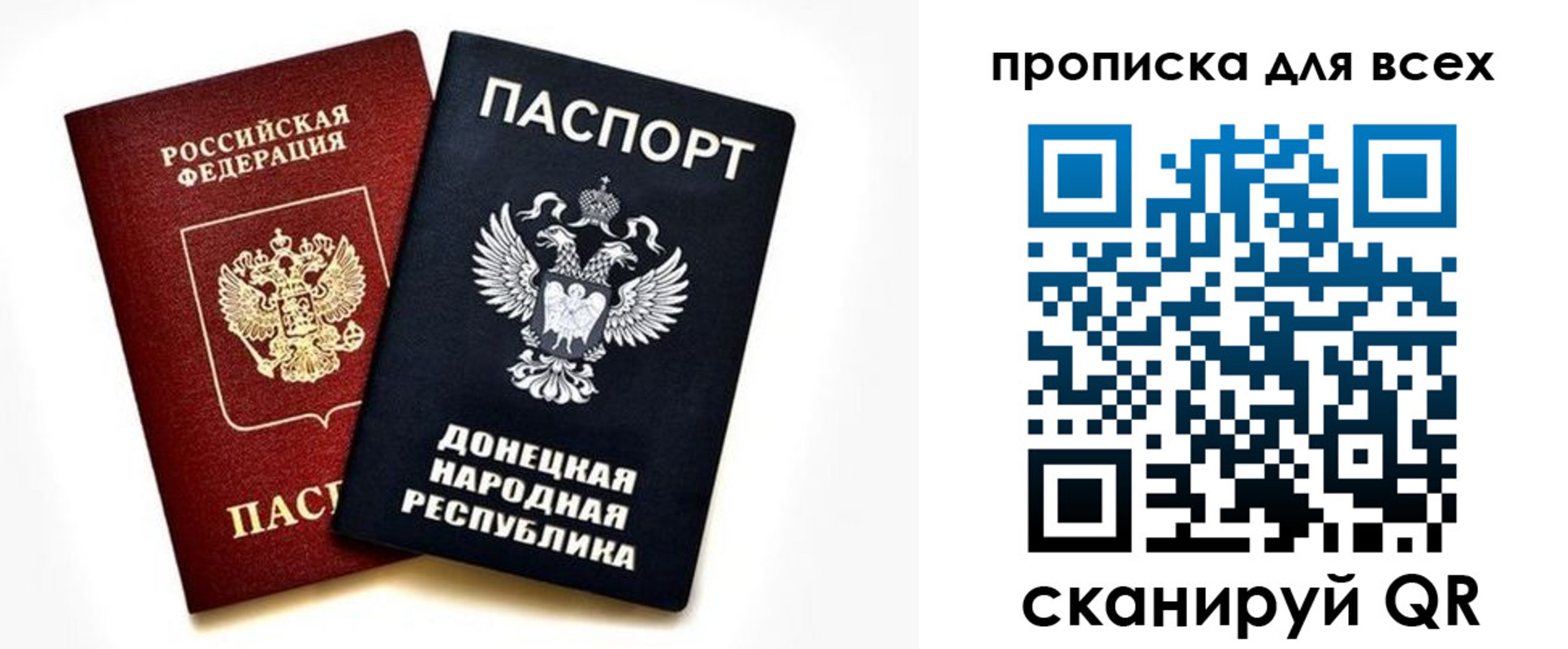 временная регистрация законно в Ростовской области