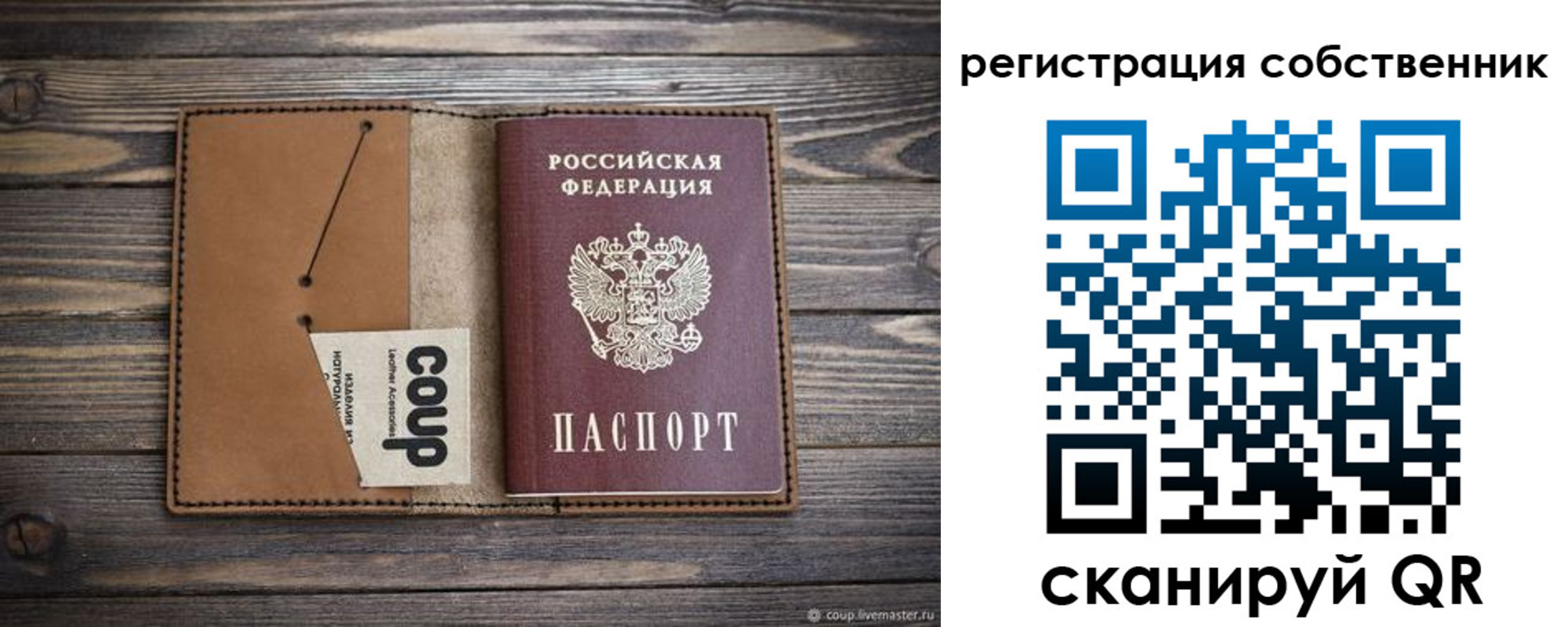 временная регистрация поиск в Ростовской области