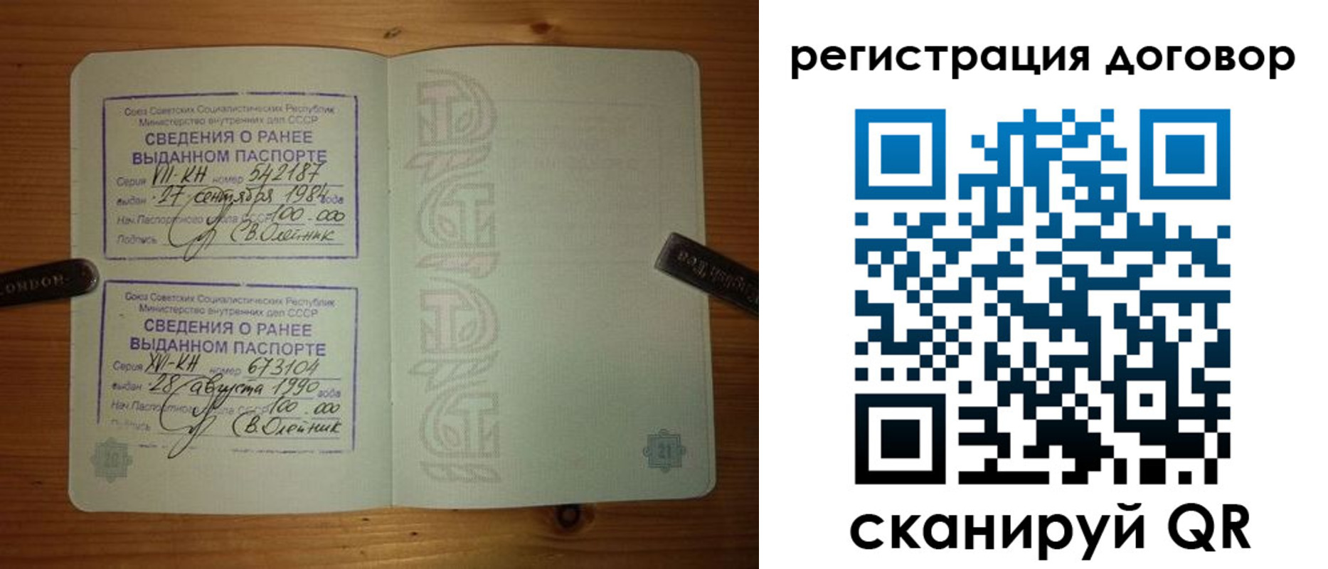 прописка в квартире в Ростовской области