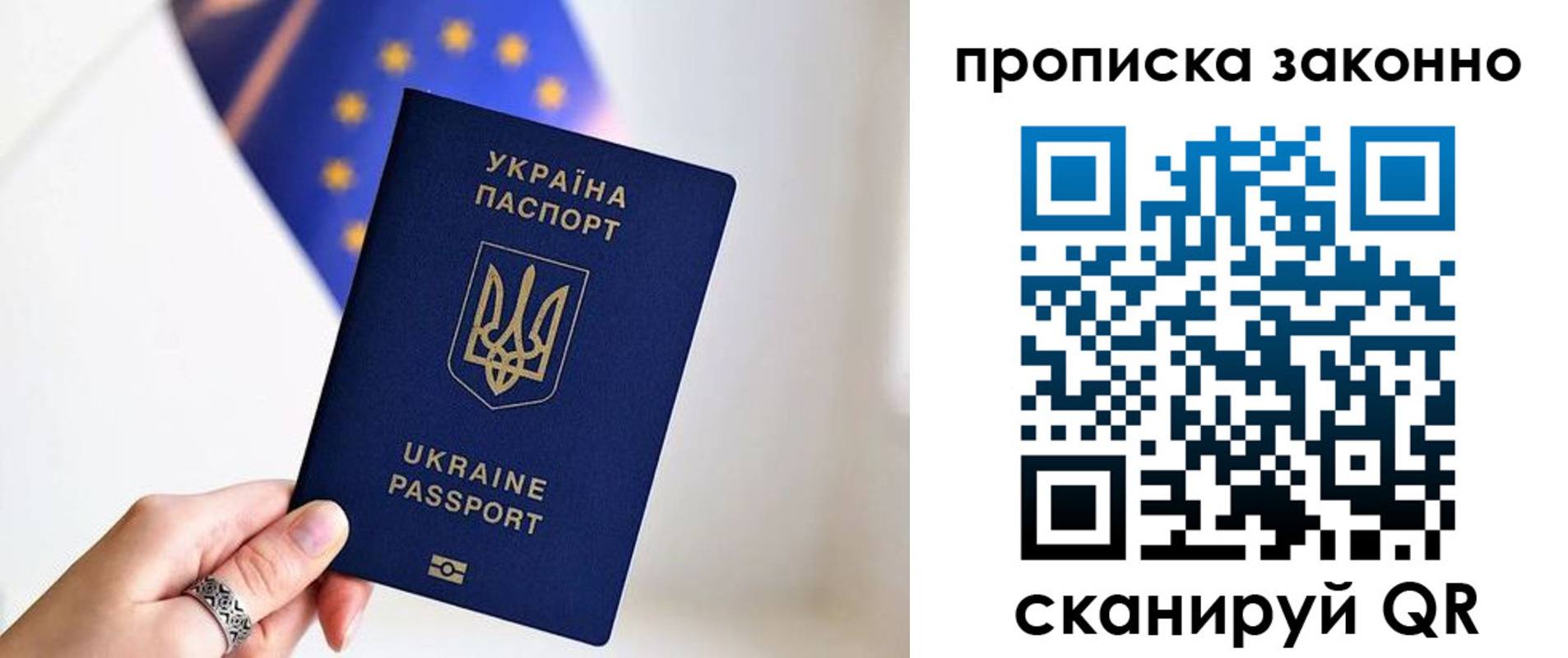 временная регистрация в квартире в Ростовской области