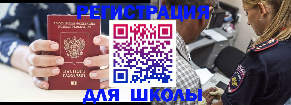 прописка поиск в Ростовской области