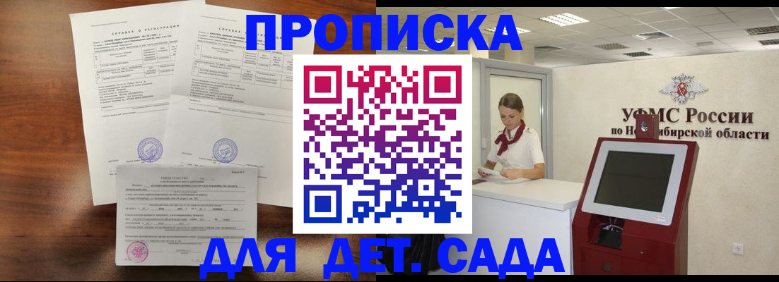 прописка в квартире в Ростовской области