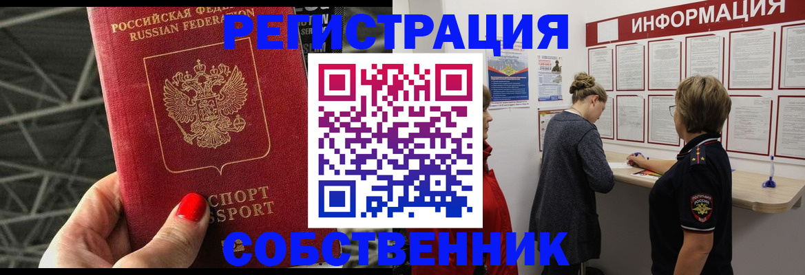 прописка поиск в Ростовской области