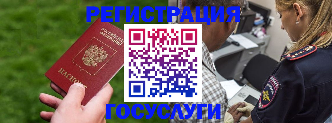 прописка 2025 в Ростовской области