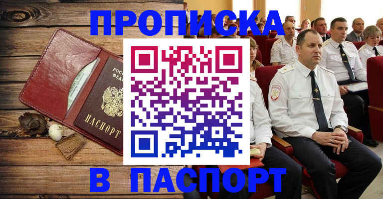 временная регистрация гарантия в Ростовской области