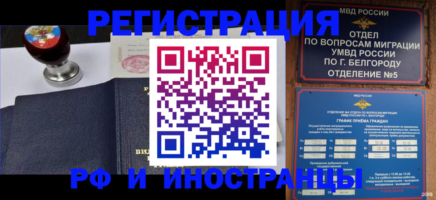 временная регистрация поиск в Ростовской области