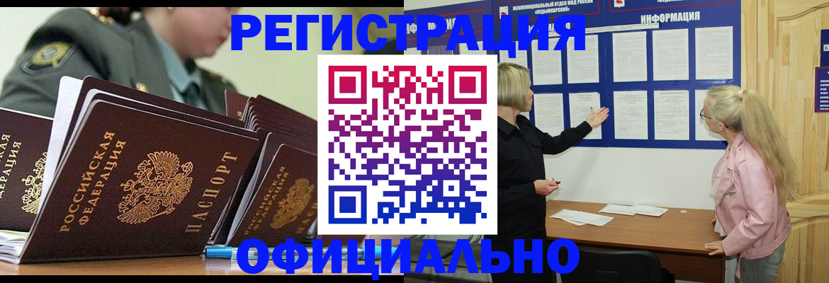 временная прописка в Ростовской области