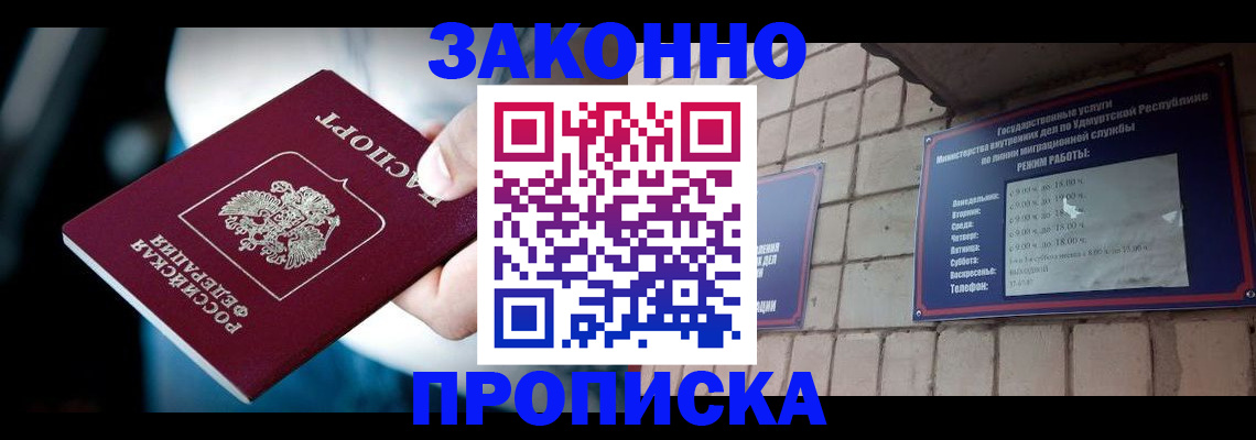 временная регистрация для школы в Ростовской области