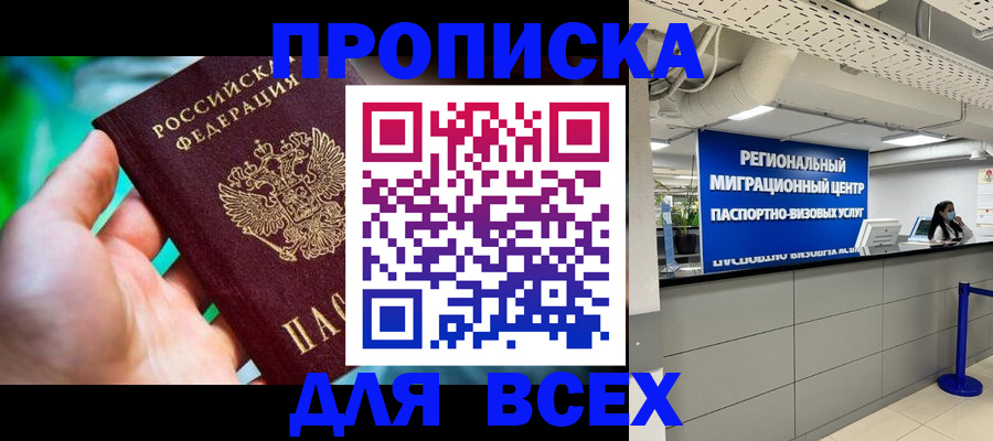 временная регистрация для школы в Ростовской области