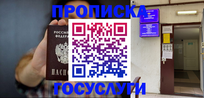 временная регистрация гарантия в Ростовской области