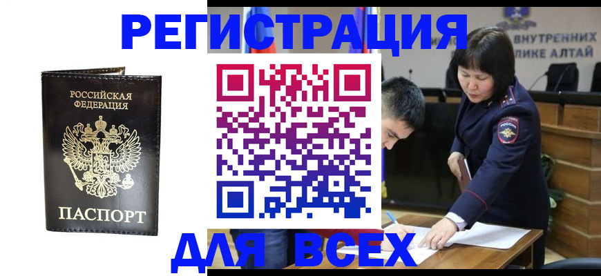 прописка поиск в Ростовской области