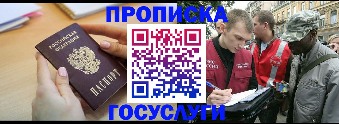 временная регистрация надежно в Ростовской области