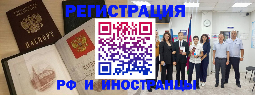 прописка поиск в Ростовской области