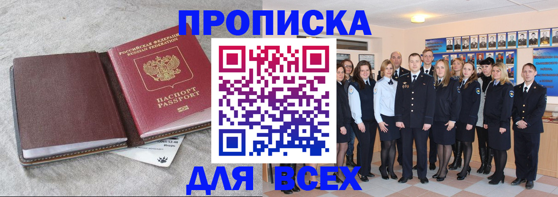 временная регистрация законно в Ростовской области